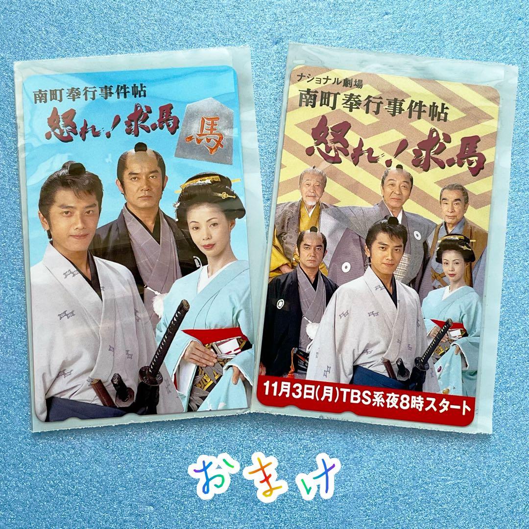 俳優 原田龍二 直筆サイン色紙 オマケ付き 有名人 芸能人