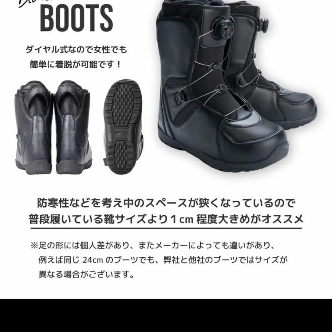 スノボーブーツ　ダイヤル式　25センチ