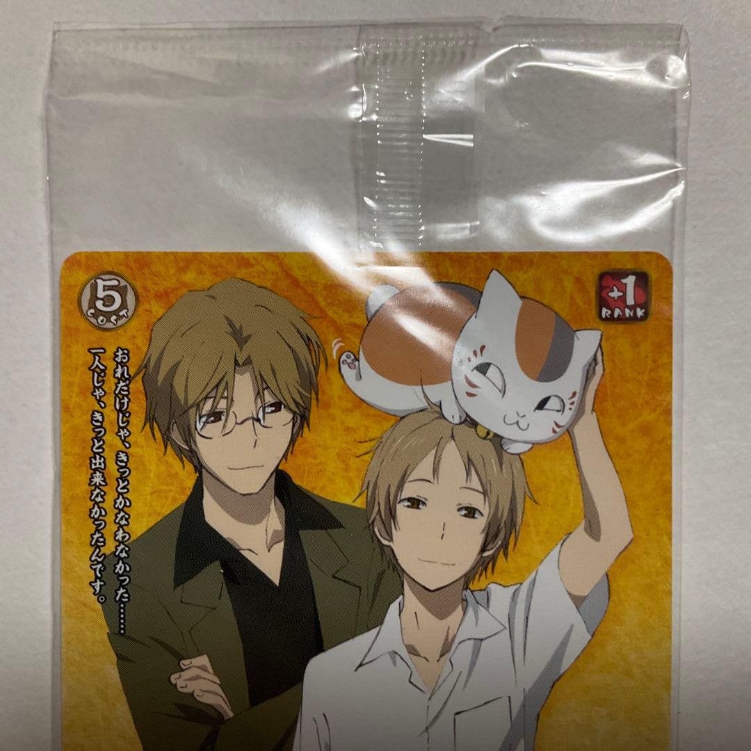 【プリズムコネクト】夏目友人帳　BOXプロモ　未開封