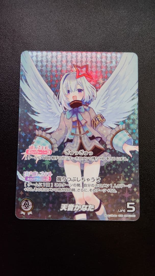 【美品】天音かなた OUR hBP01-001　ホロカ