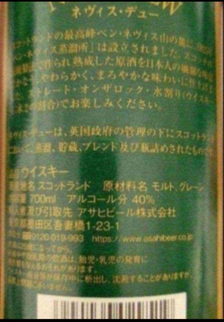新品未開封【NEVIS DEW】×10本(700ml)