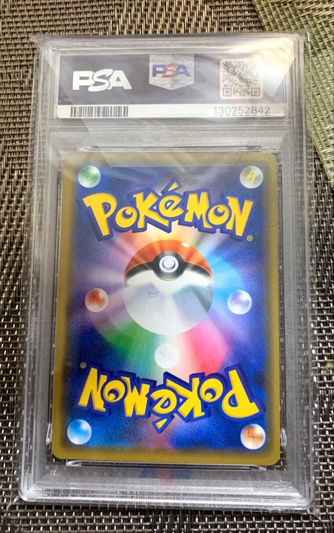 ソルガレオ&ルナアーラGX RR ポケモン PSA10