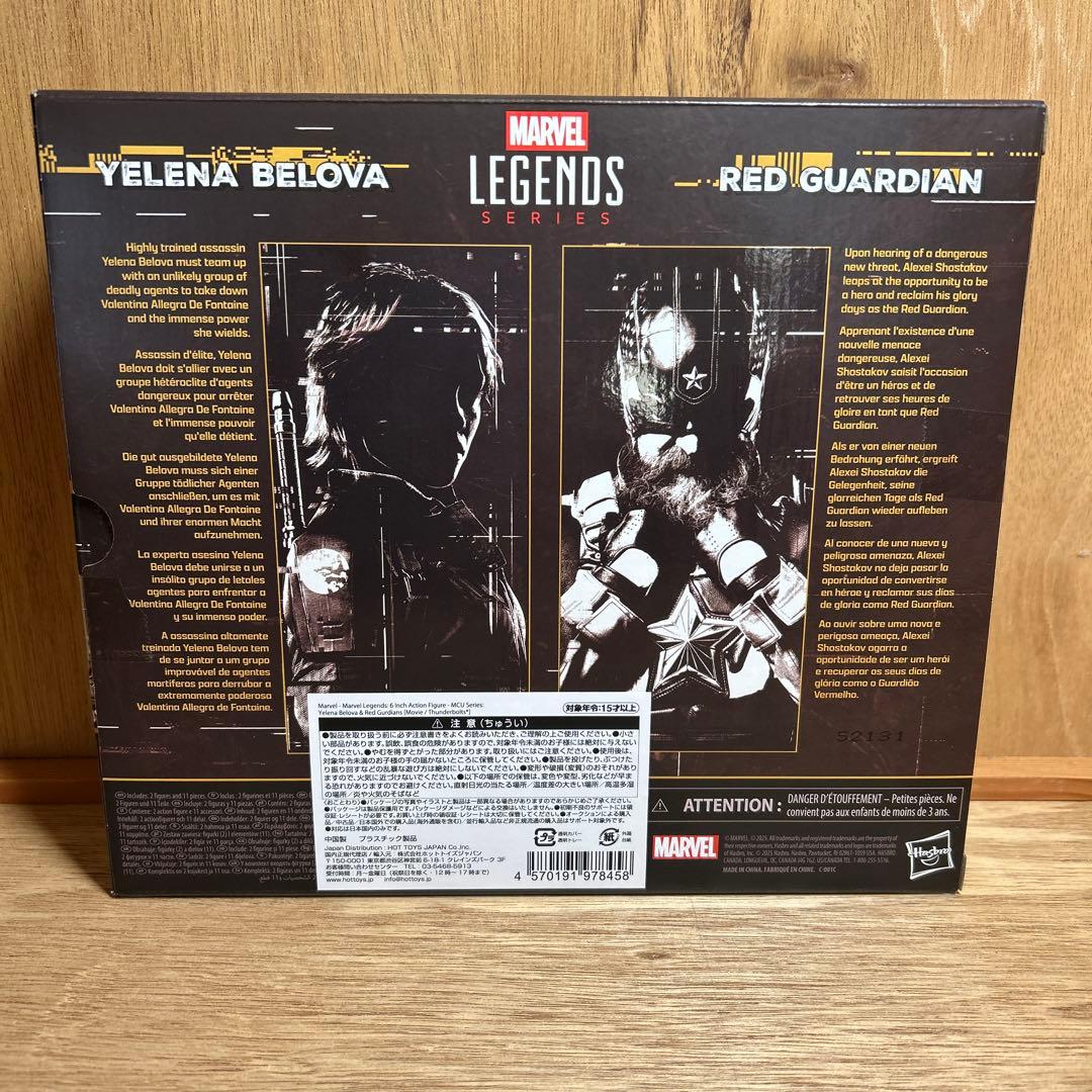 サンダーボルツ* エレーナ・ベロワ＆レッド・ガーディアン フィギュア2体セット