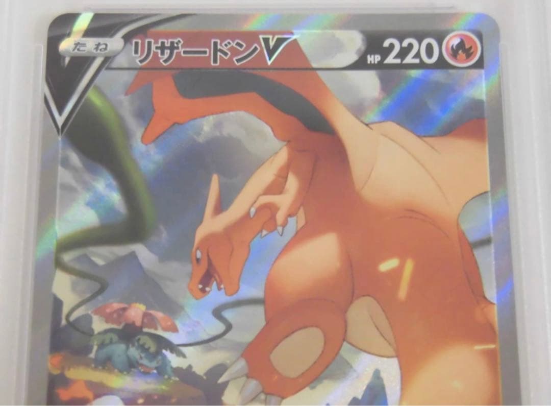 ポケモンカードゲームPSA10 リザードンV SASR103/100s9P781