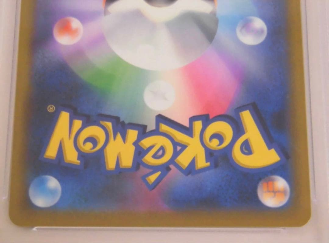 ポケモンカードゲームPSA10 リザードンV SASR103/100s9P781