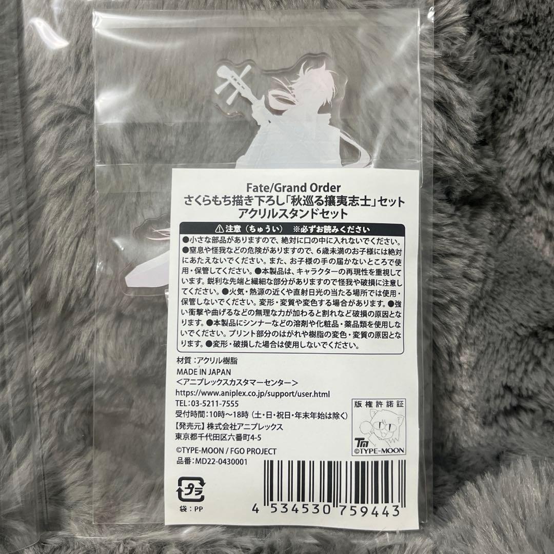 高杉晋作 京まふ アクリルスタンド　fgo