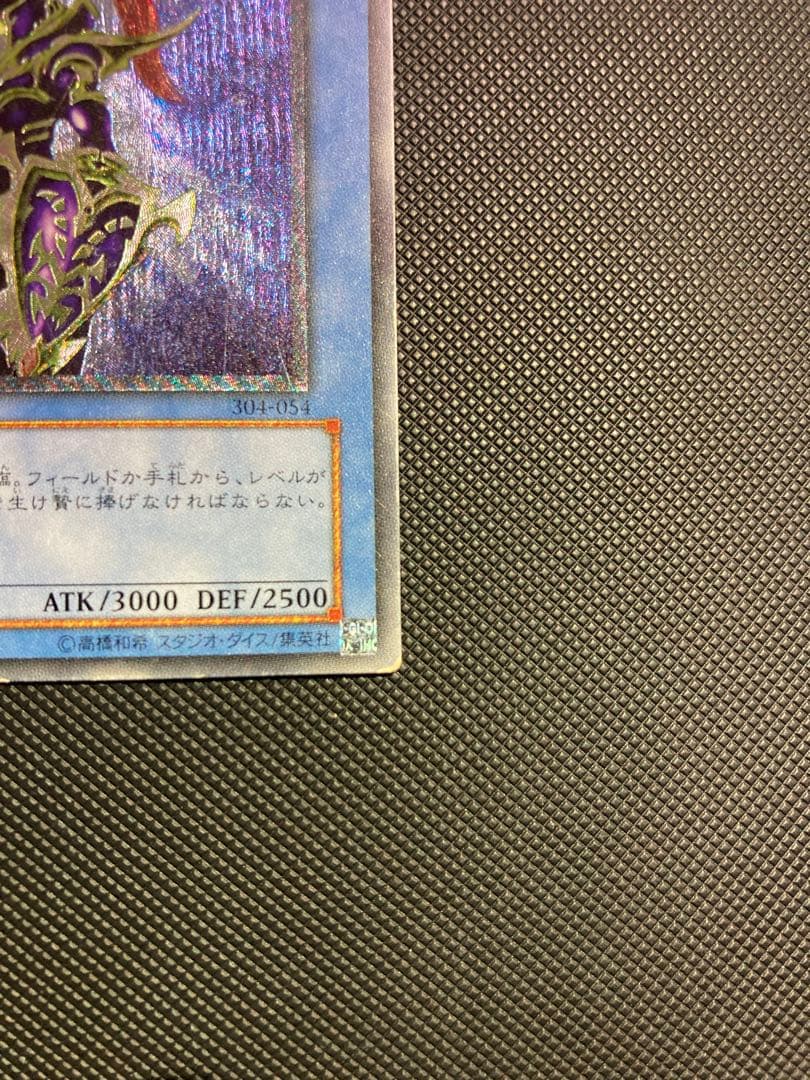 ⭐︎コレクション⭐︎【黄金騎士】遊戯王 カオスソルジャー レリーフ/アルティメット