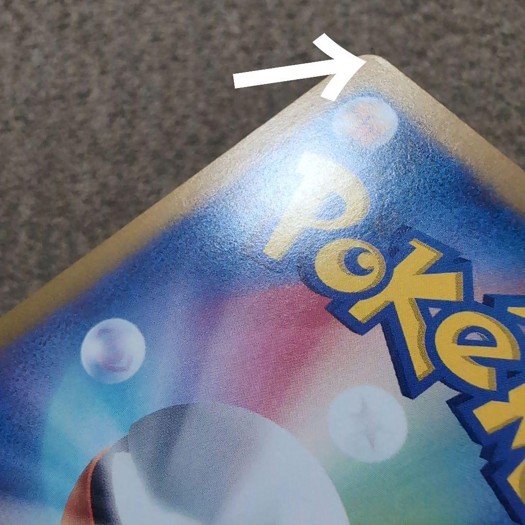 ポケモンカード　ブラッキーex　sar