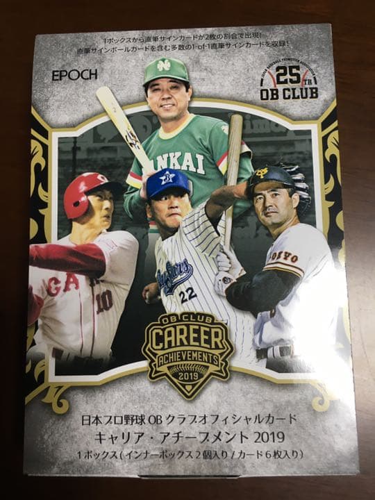 プロ野球カード 直筆サイン入り　早い者勝ち