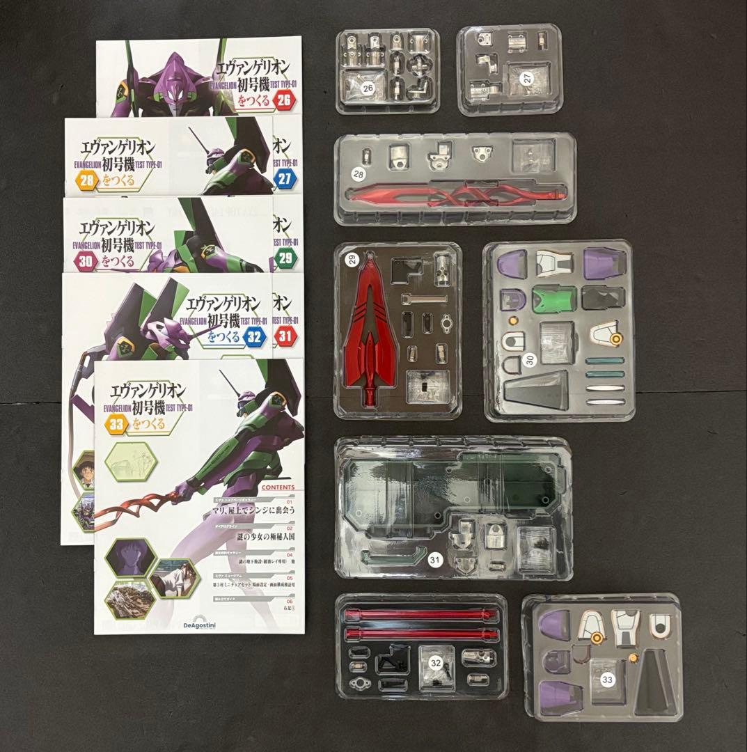 せらこ　デアゴスティーニ　　エヴァンゲリオン　　初号機