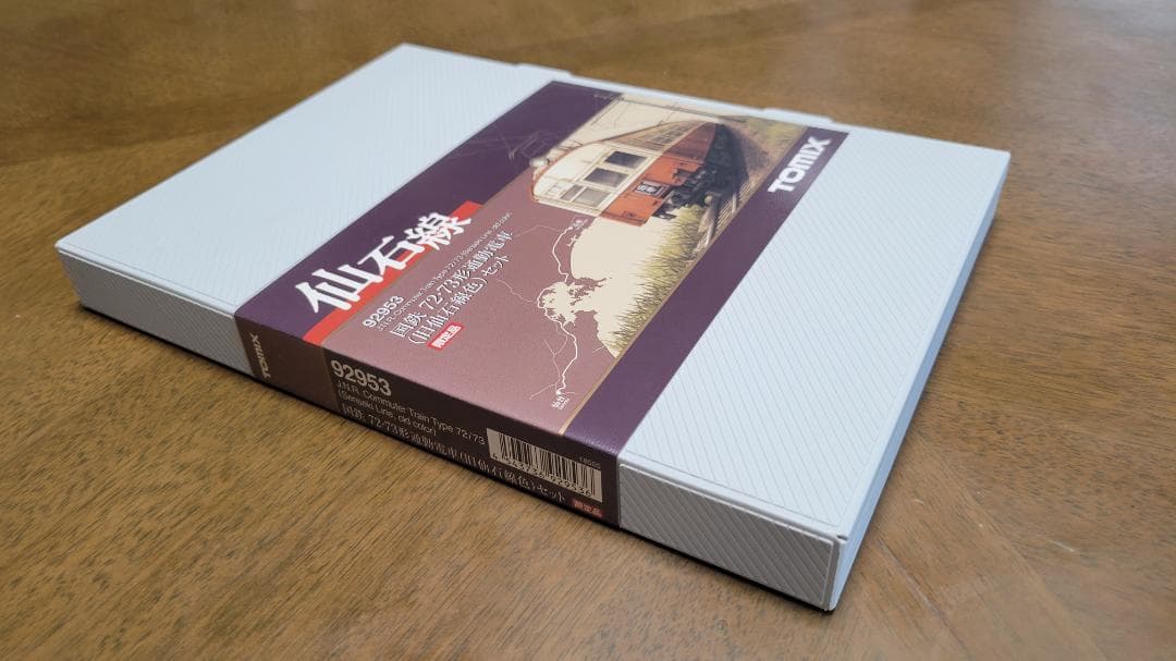 ガメラ様 TOMIX 92953国鉄72 73形通勤電車(旧仙石線色)4両セット