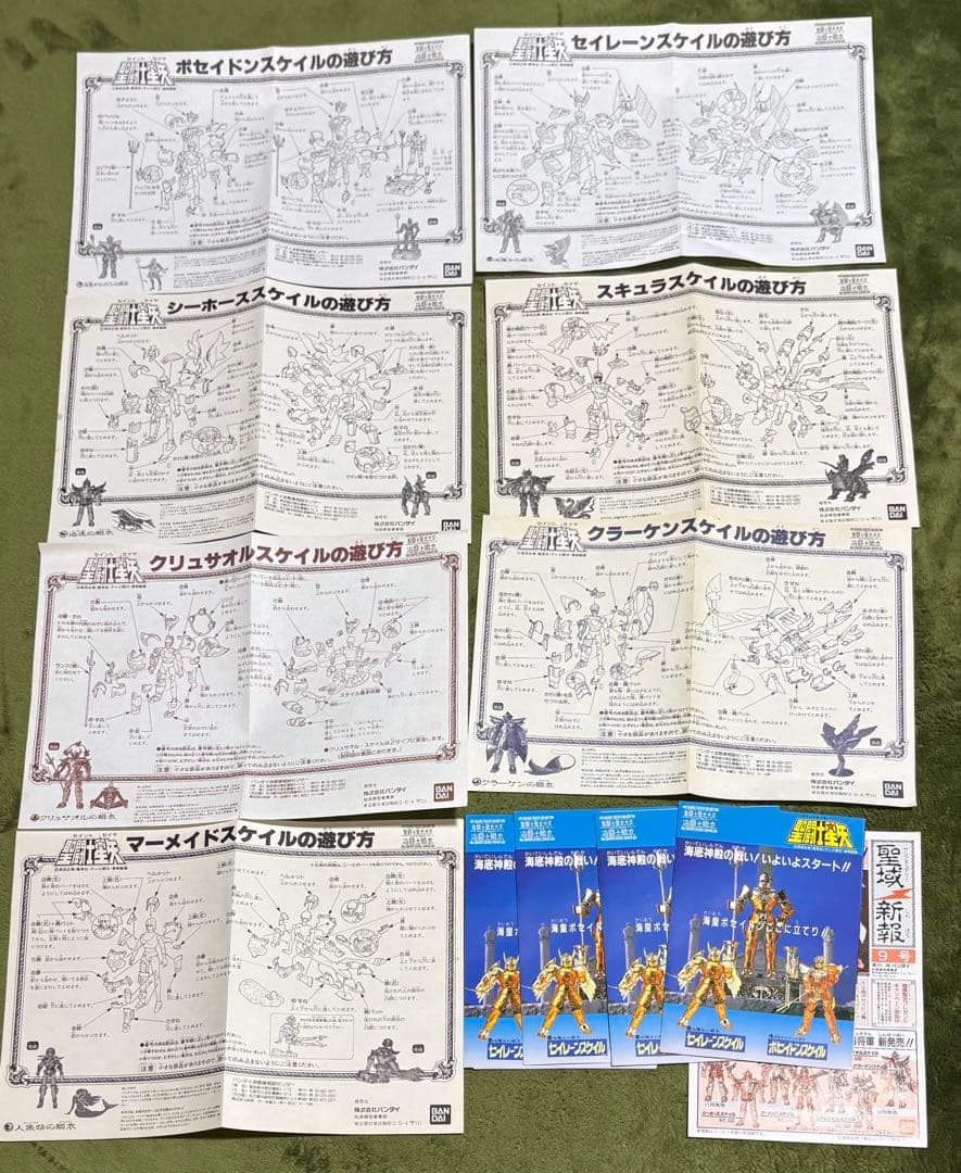 聖闘士聖衣大系　当時物　海闘士9種16個セット【開封使用品欠品有り】　おまけ付き
