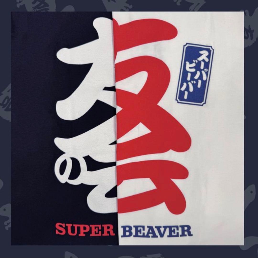 SUPER BEAVER 友の会 Tシャツ XL ネイビー