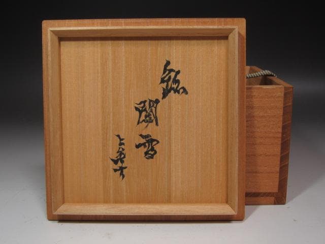 ★　加藤唐九郎　瀬戸唐津茶碗　閑雪★x288