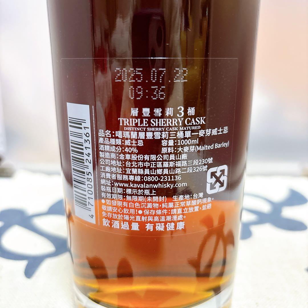 カバラン トリプルシェリーカスク シングルモルトウイスキー　1000ml