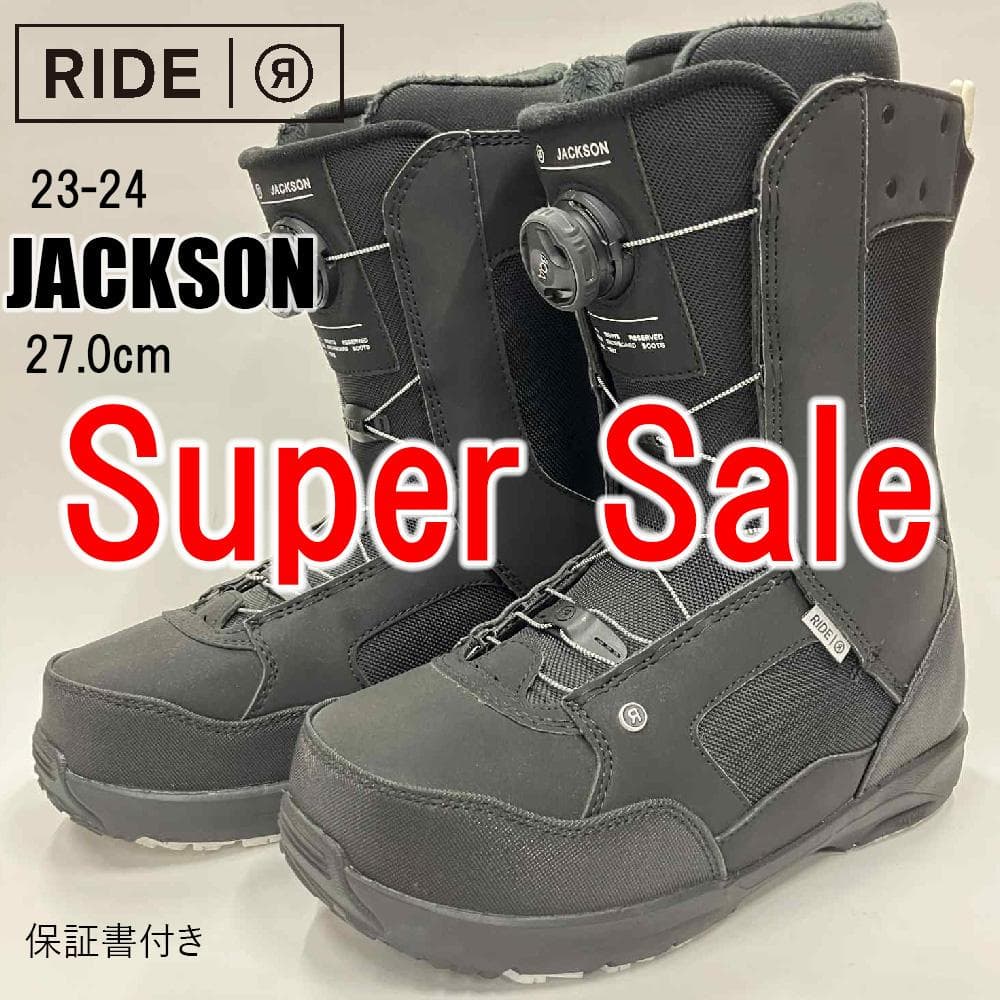 【新品】23-24 RIDE JACKSON スノーボードブーツ 27.0cm