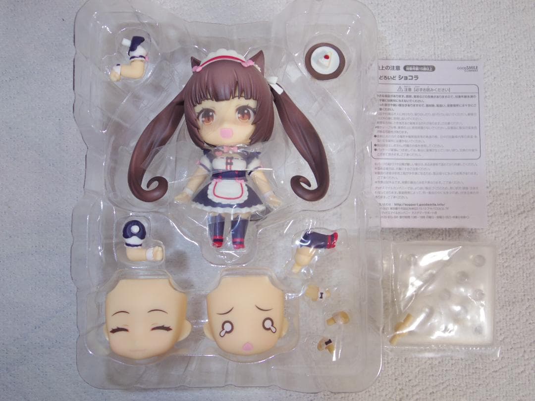 ねんどろいど ショコラ 「ネコぱら」