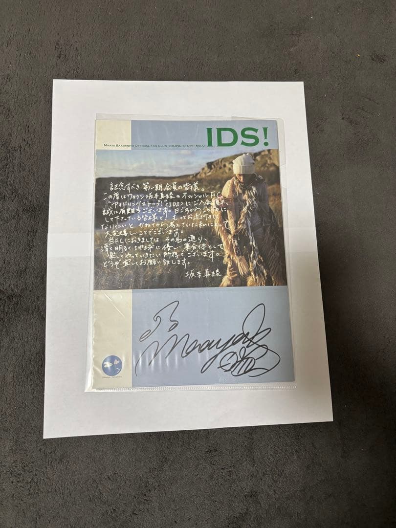 【新品未使用】坂本真綾 直筆サイン入り ファンクラブ会誌 七つの大罪 マーリン