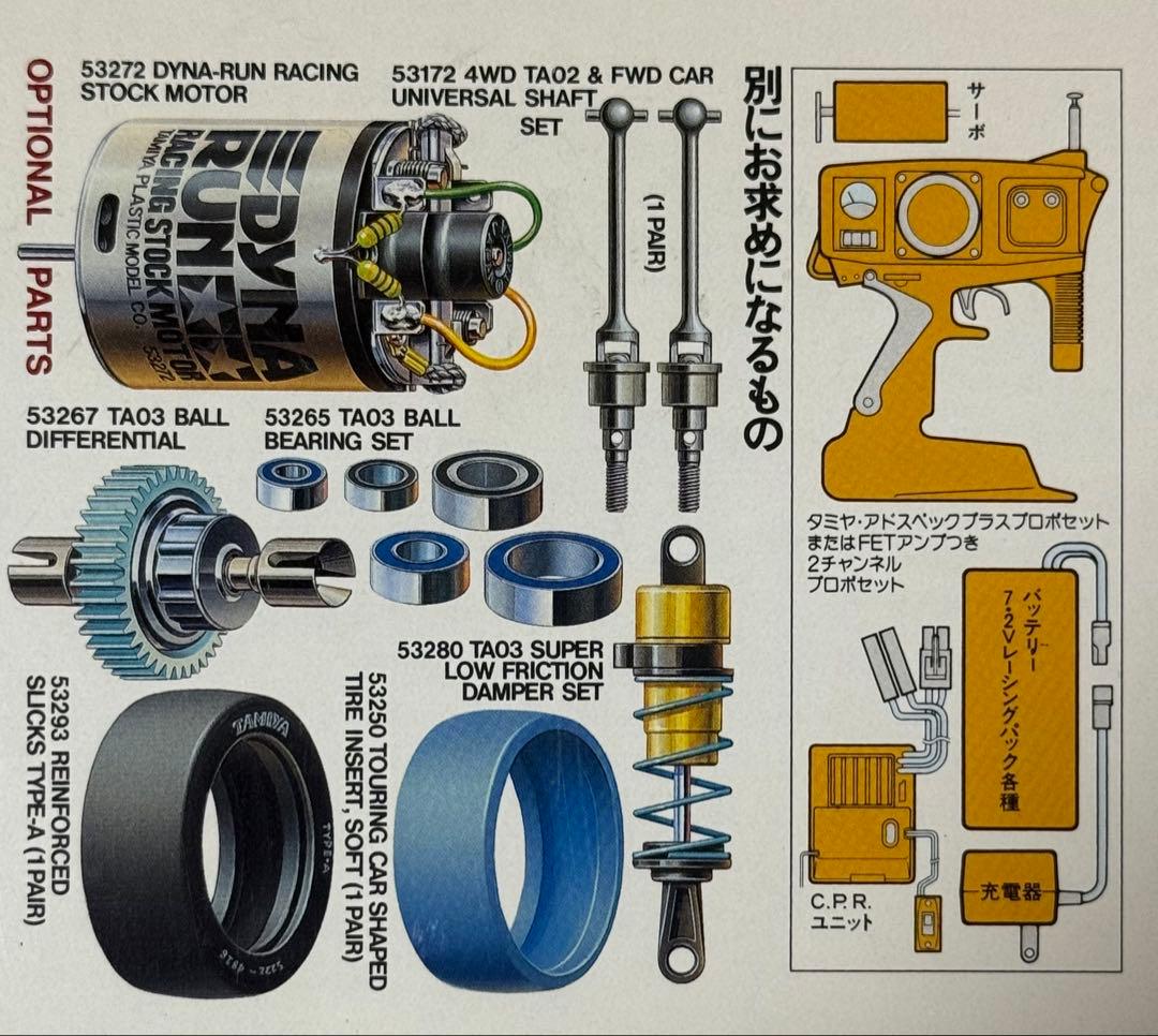 限定値下げ中★【ラスト１台】タミヤ★三菱ランサーエボリューションIV TA03F