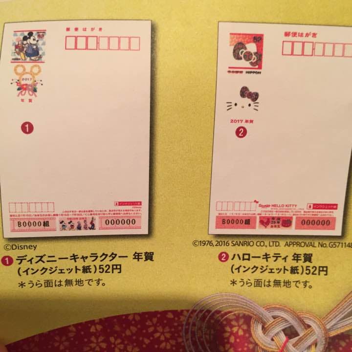 2017年年賀ハガキ500枚