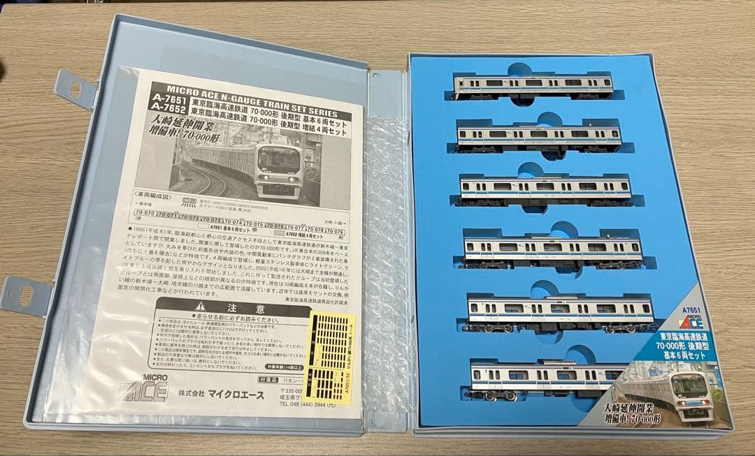 マイクロエース 東京臨海高速鉄道 70-000形 後期型 基本6両セット