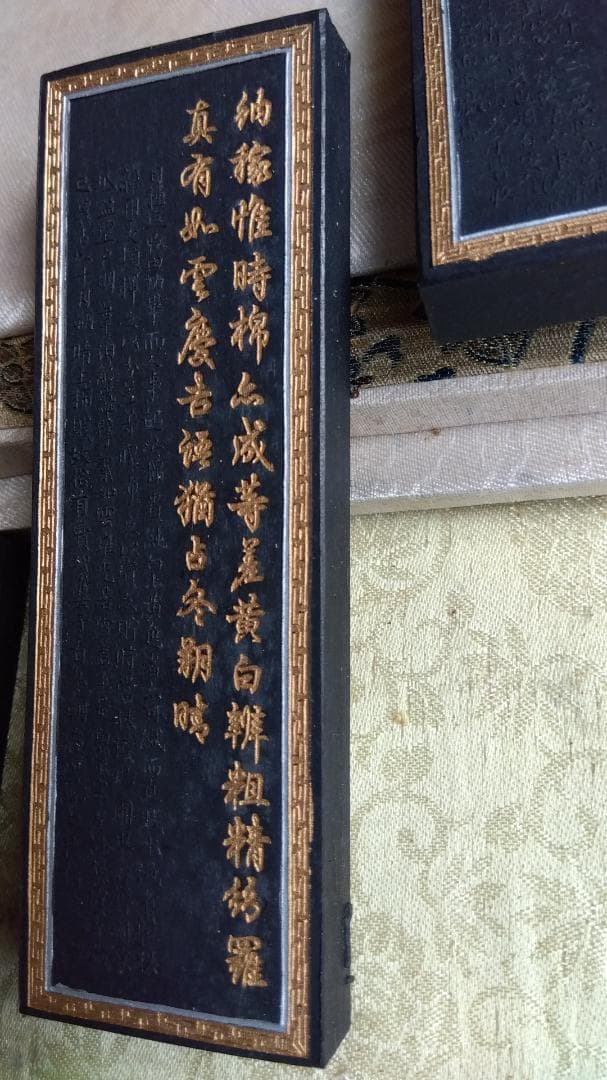 中國乾隆帝棉花图模古品古墨　16点セット