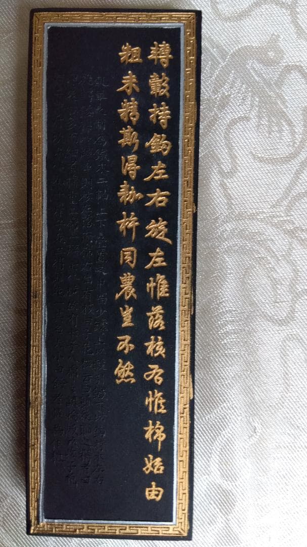 中國乾隆帝棉花图模古品古墨　16点セット