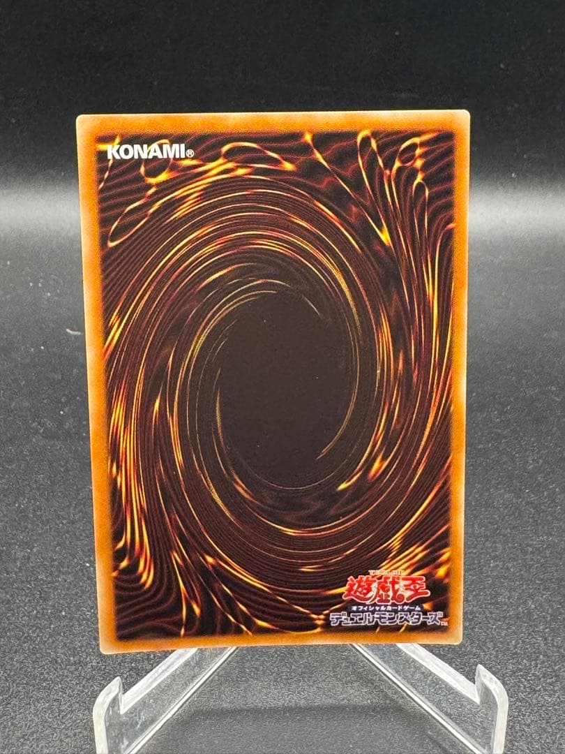 遊戯王OCG 屋敷わらし 20th