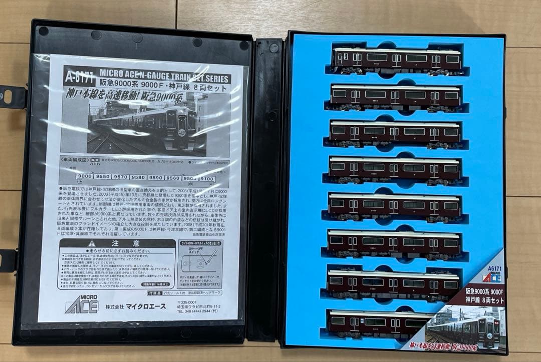 マイクロエースA6171阪急9000系9000F神戸線8両セット