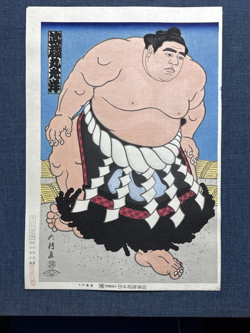 希少！大相撲錦絵 木下大門 木版画「横綱武蔵丸土俵入り」初摺