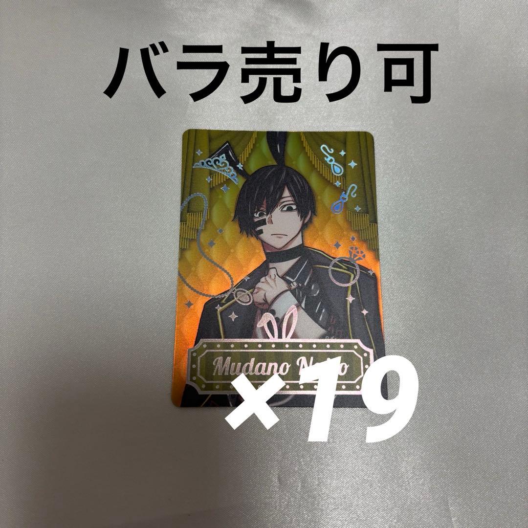 桃源暗鬼 カード バニー 無陀野無人