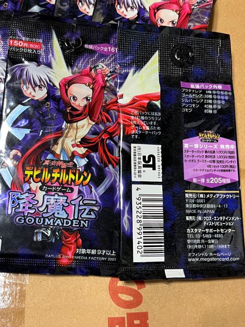 真・女神転生 デビルチルドレン 降魔伝 新品未開封 24パック カードゲーム