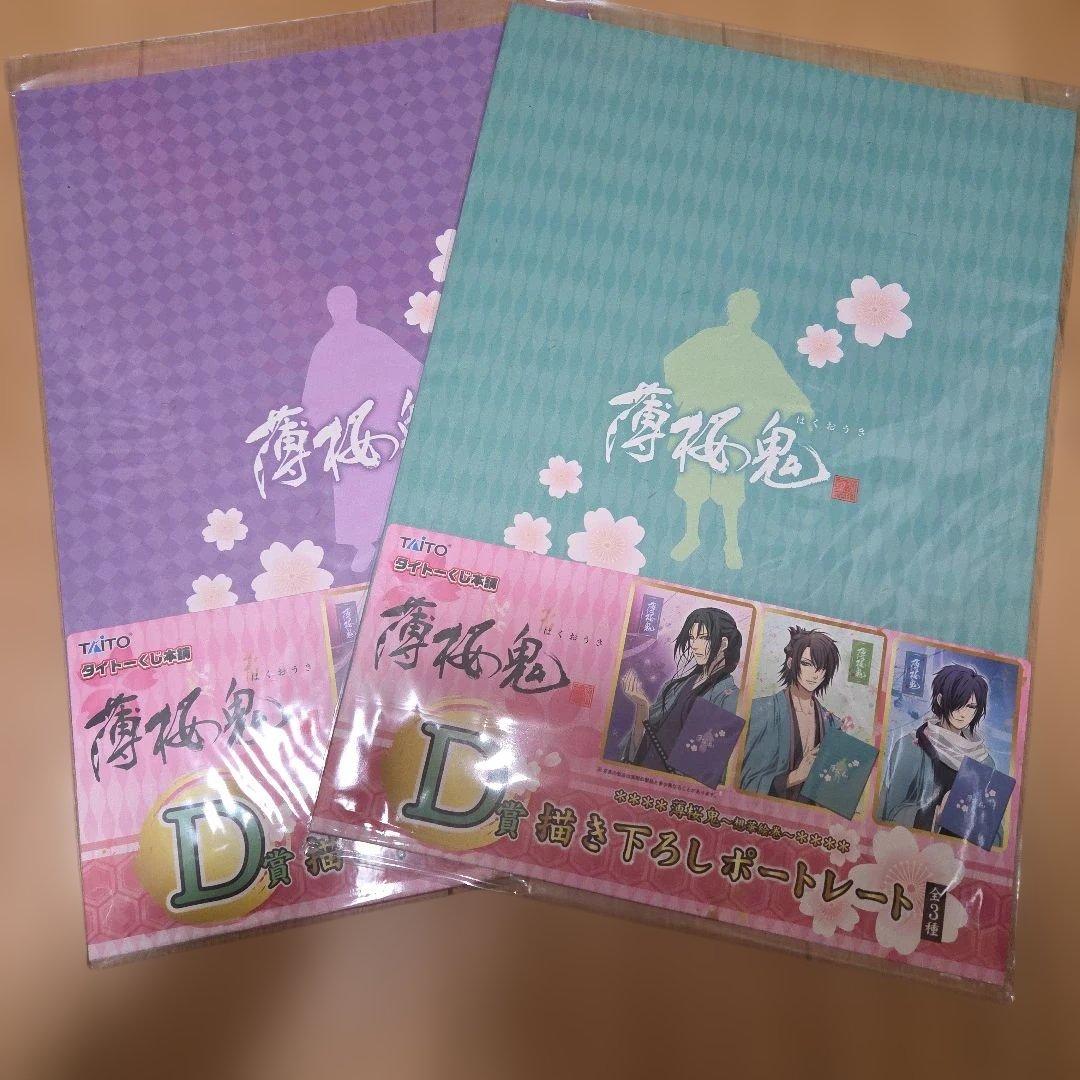 薄桜鬼　タイトーくじ本舗　プライズグッズ　まとめ売り
