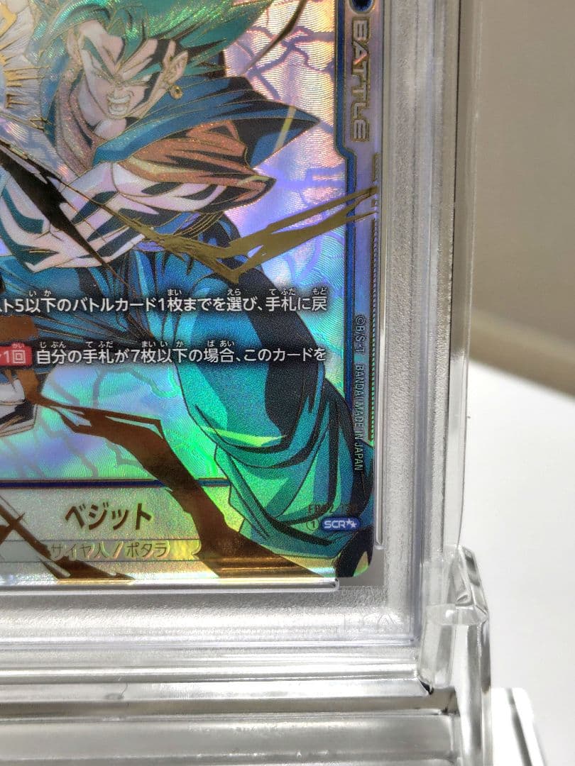 DBFW/ ベジットSCR★★スーパーパラレル/ PSA10/ 極美品