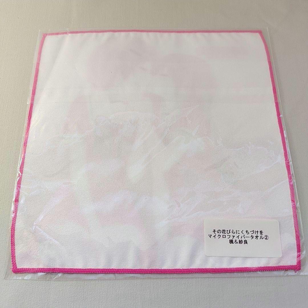 その花びらにくちづけを マイクロファイバータオル 4種セット