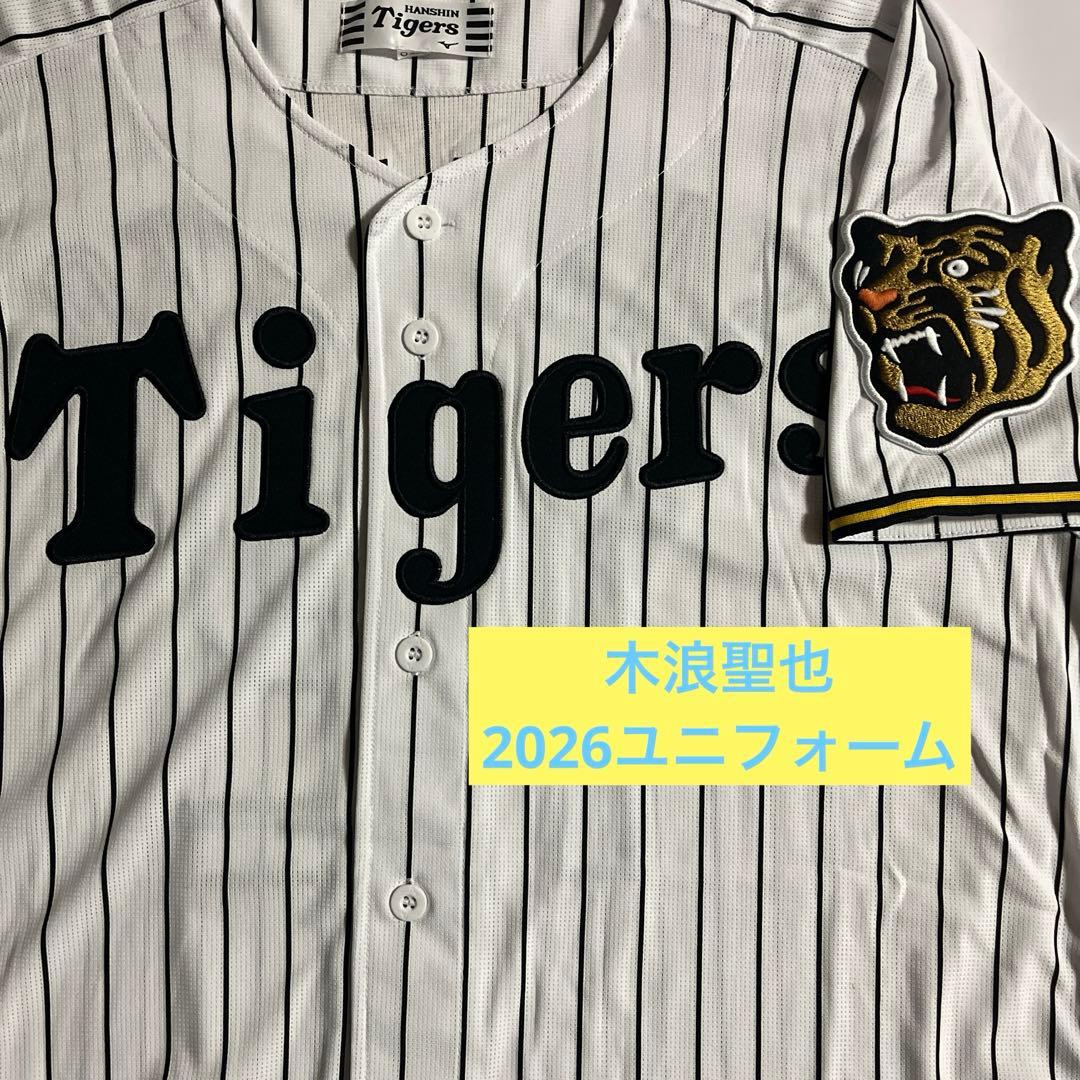 阪神タイガース　2026 木浪聖也　L　ユニフォーム
