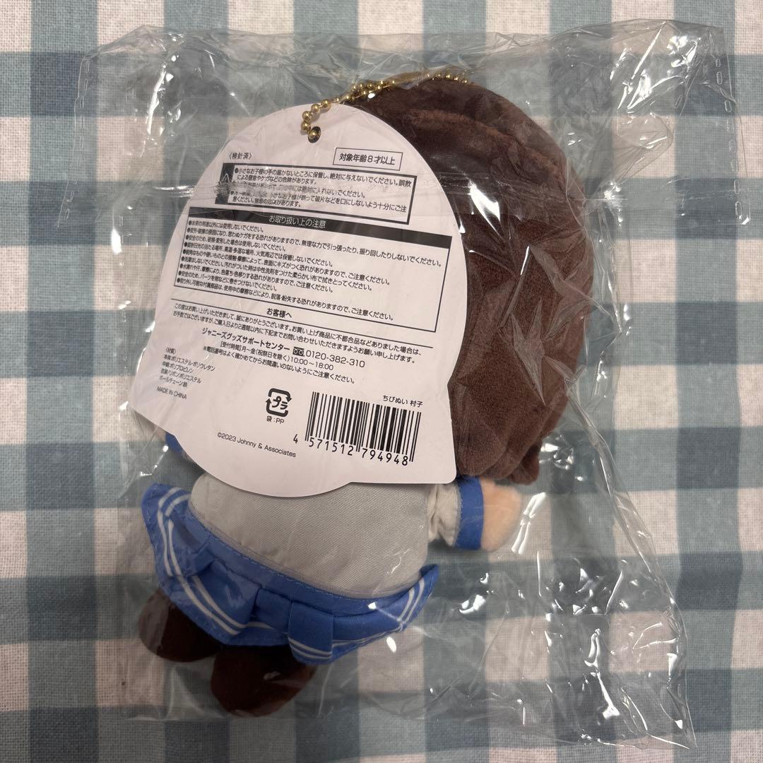 新品未使用　SUPER EIGHT キャンジャニ　ちびぬい5体セット