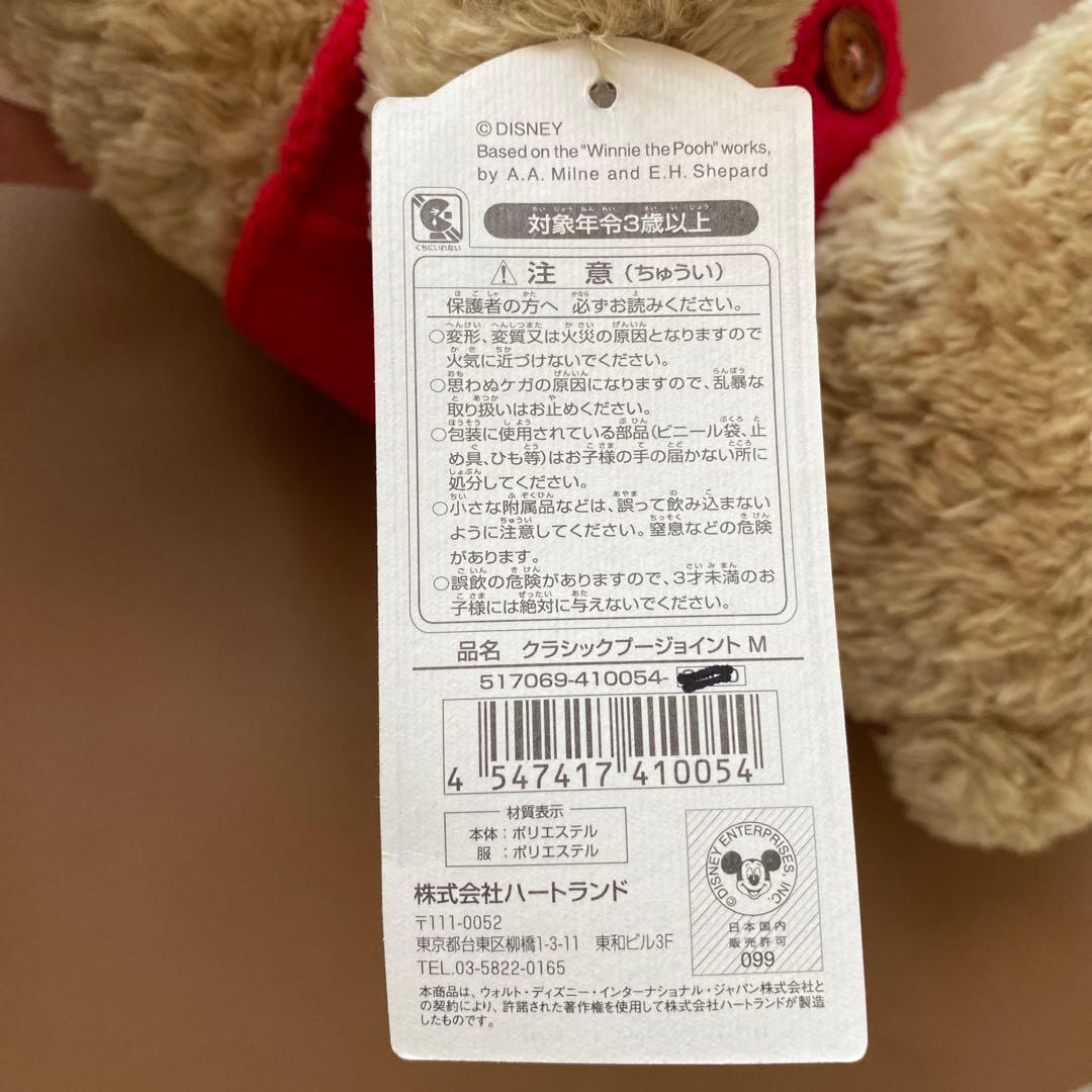 クラシックプー　ぬいぐるみ