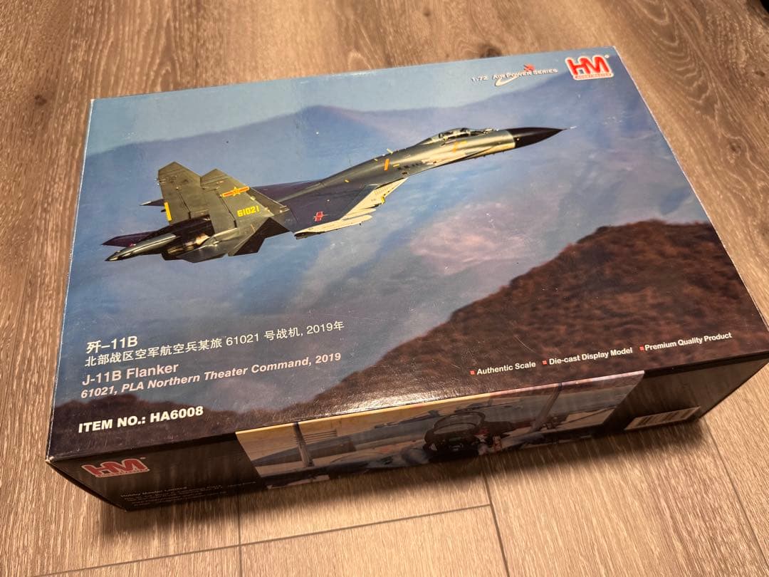 [日本未発売] ホビーマスター 1/72 J-11B HA6008