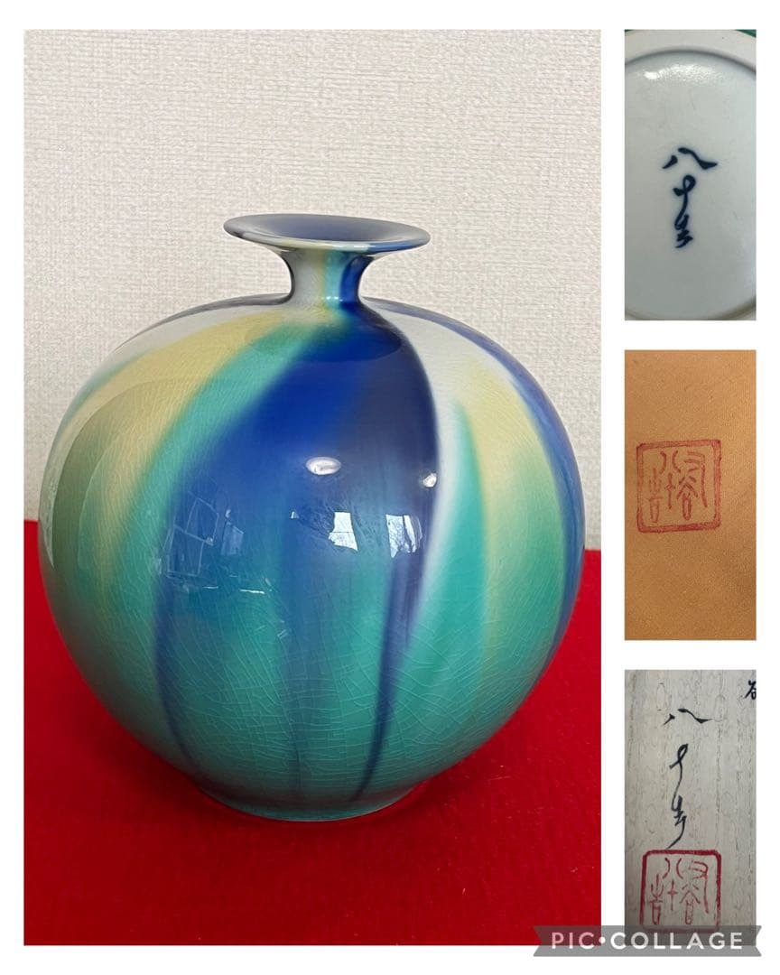 四代 徳田八十吉 襲名記念作品 彩釉 三彩壷『彩光』管理T238