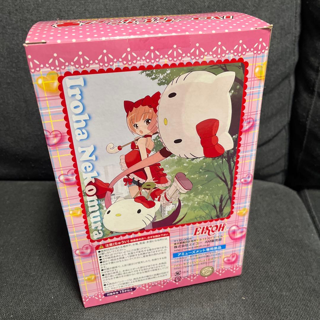 新品　未開封　未使用　ハローキティといっしょ！　猫村いろは フィギュア