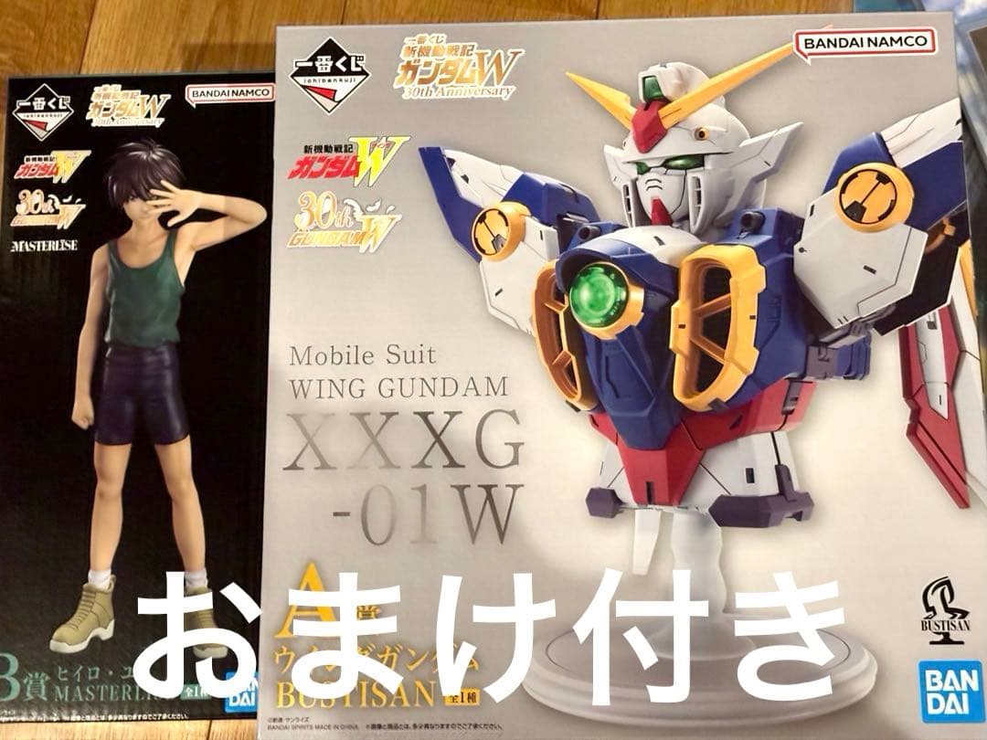 一番くじ ガンダムW A賞 B賞 フィギュア2点セット ウイングガンダムおまけ付