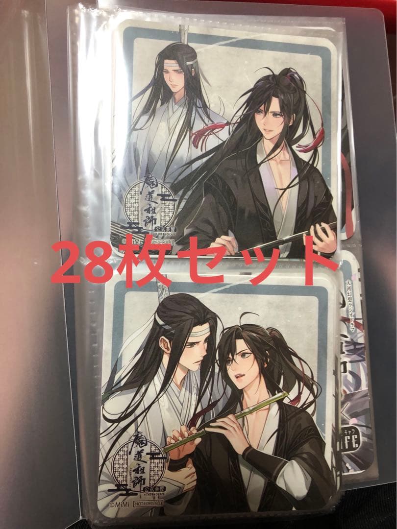 魔道祖師 コースターセット