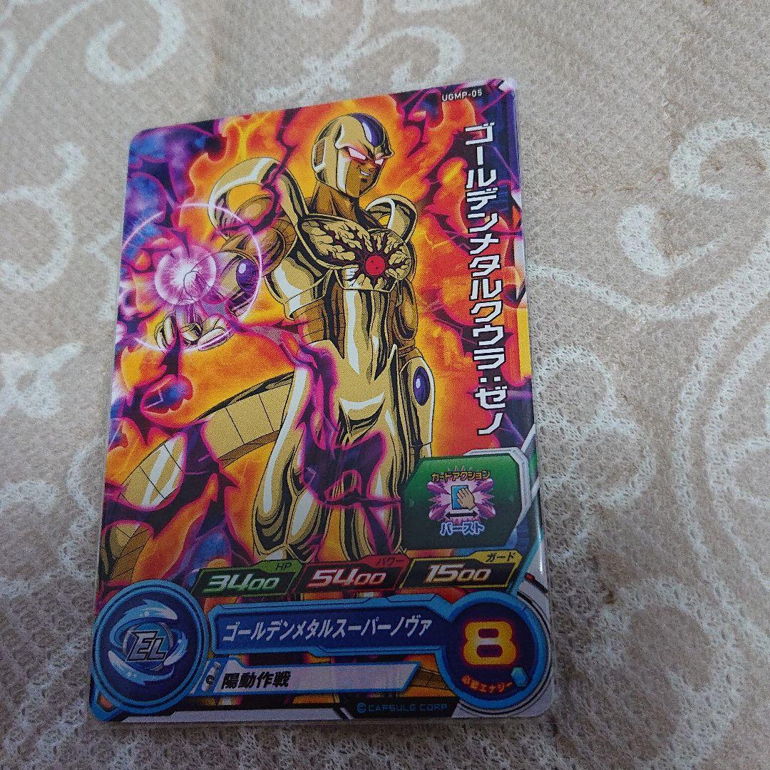 最終価格。ugmp-03 ベジット 12th