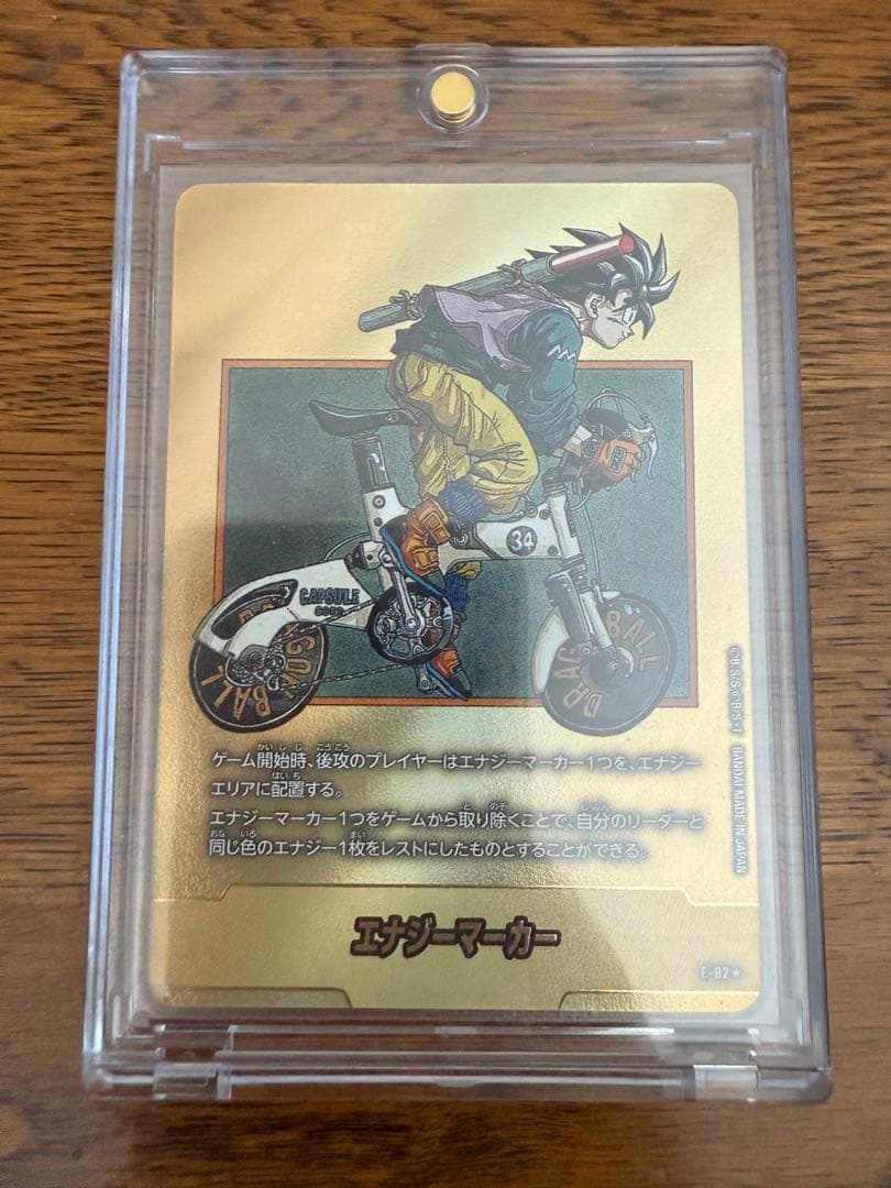 ドラゴンボール　エナジーマーカー金34巻E-82 &銀39巻　E-87セット❗️