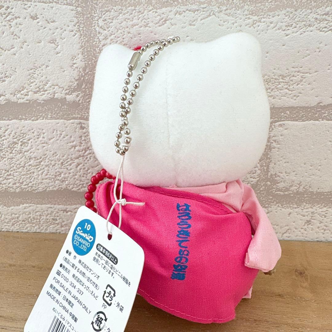 公*o様 ハローキティ ご当地　ぬいぐるみ　レトロ　マスコット　キーホルダー　香