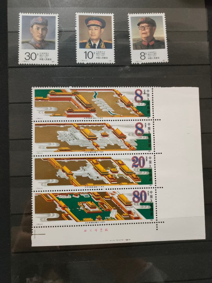 中国切手 コレクターズストックブック 未使用