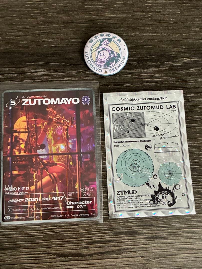 ZTMY ずとまよ　ガチャ シークレット ルナモノリスリング おまけ付き