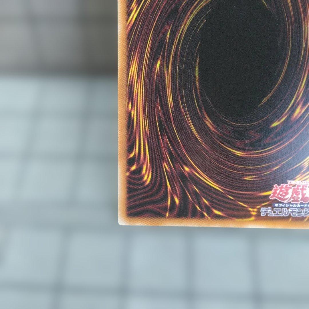 遊戯王　キラーチューン・レッドシール 1枚 プリズマ