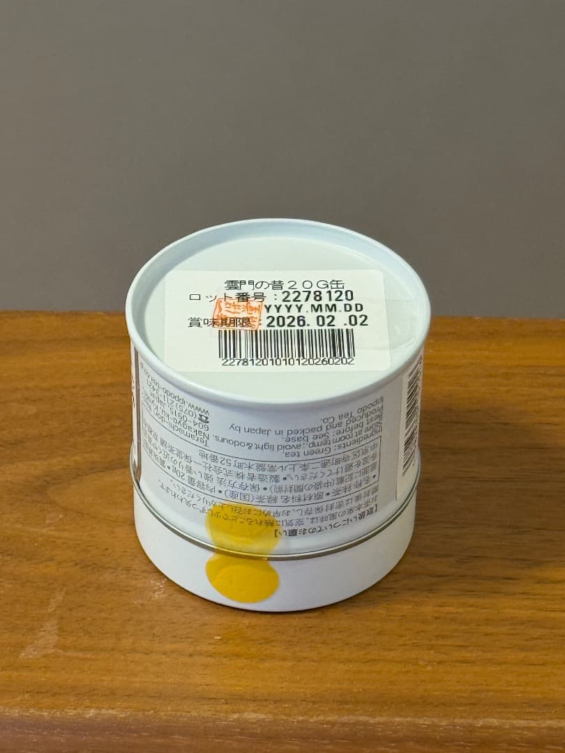 一保堂茶舗 抹茶 初昔 松韻の昔 雲門の昔 IPPODO TEA Matcha